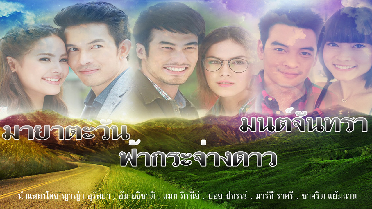 Watch Brightest Star in the Sky(2013) Online Free, Brightest Star in