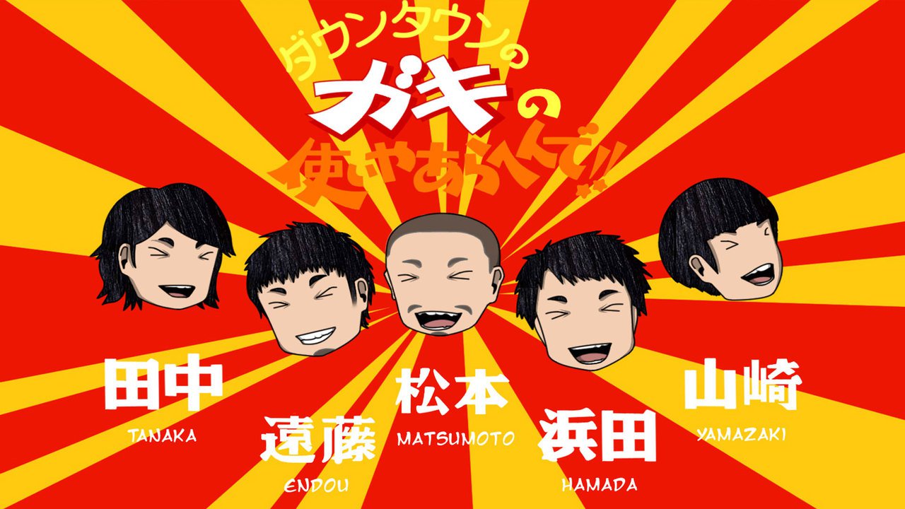 Gaki No Tsukai Watch Online
