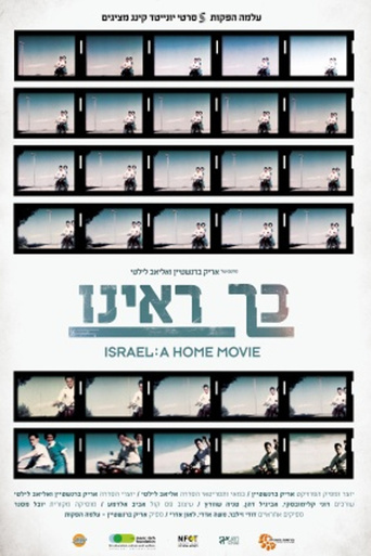 Israel: A Home Movie