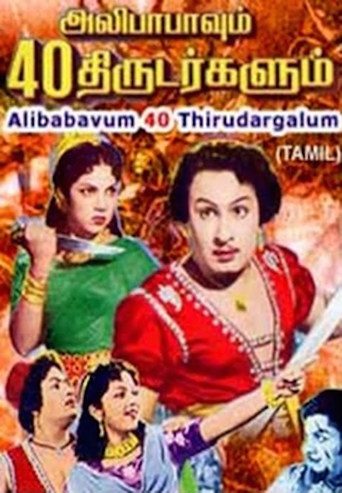 Alibabavum 40 Thirudargalum Tamil Movie Songs Free Download