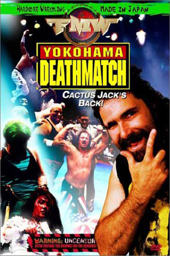 FMW: Yokohama Deathmatch