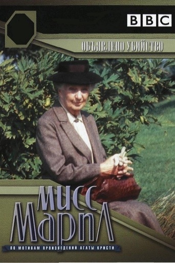 Miss Marple: A Murder Is Announced