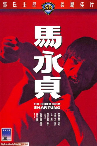 El luchador de Shantung
