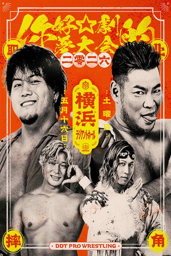 DDT Hello☆Dramatic Dream Tournament 2026