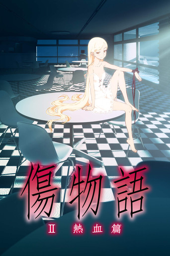 Kizumonogatari - [2]: ~Nekketsu-hen~