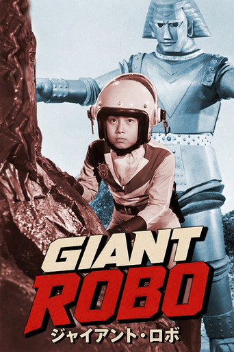 Giant Robo