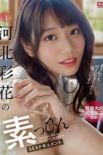 Re:Start! Chapter 4 - Saika Kawakita's 