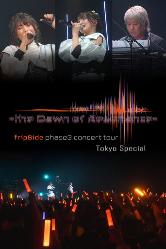 fripSide phase3 concert tour -the Dawn of Resonance- 