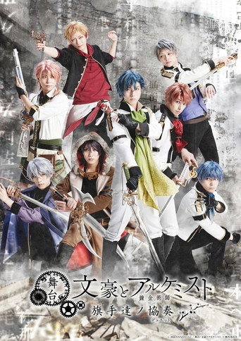 Stage Play 