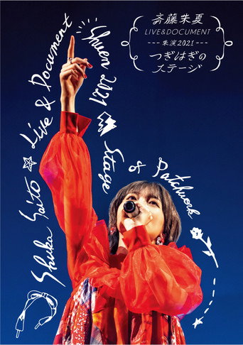 Shuka Saito Live & Document - Shuen 2021 