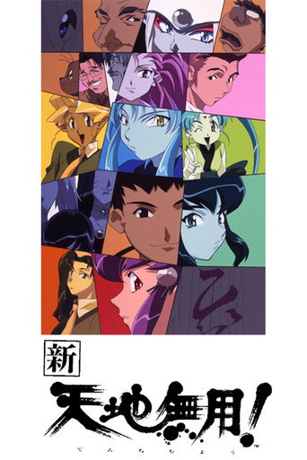 Tenchi in Tokyo