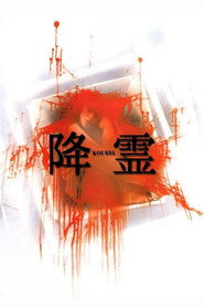 Séance