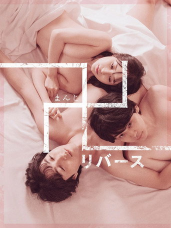 Quicksand -reverse-