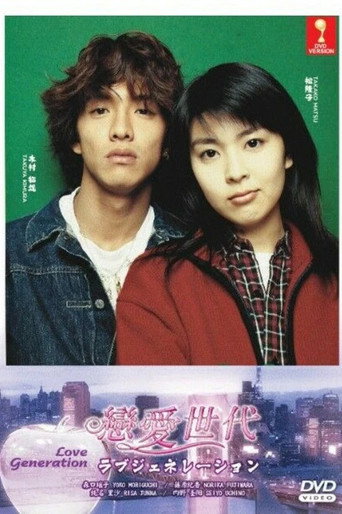 Love Generation