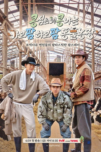 GBRB: Farm Operation - Go Go Farm