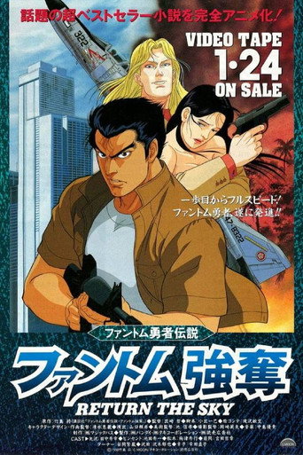 Legend of the Phantom Heroes