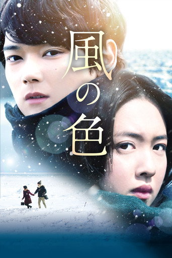 Kaze no iro