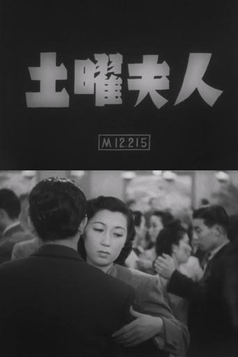 Doyō fujin