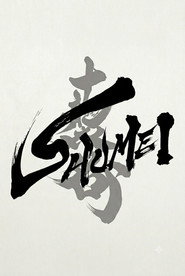 Shumei: The Living Legacy of Kabuki