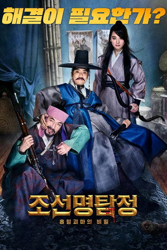 Detective K: El secreto de los muertos vivientes