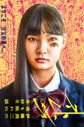 Strange: Junji Ito's Tales for Sleepless Nights