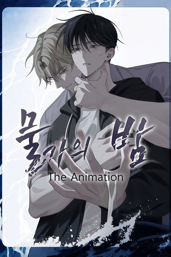 Low Tide in Twilight The Animation