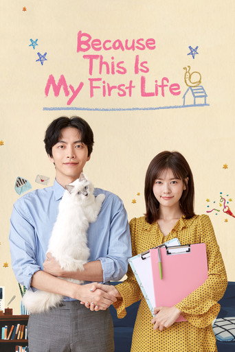 Because This Is My First Life