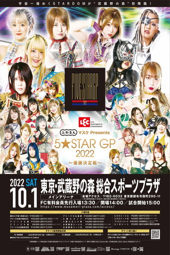 Stardom 5★STAR Grand Prix 2022 ~Championship Battle~