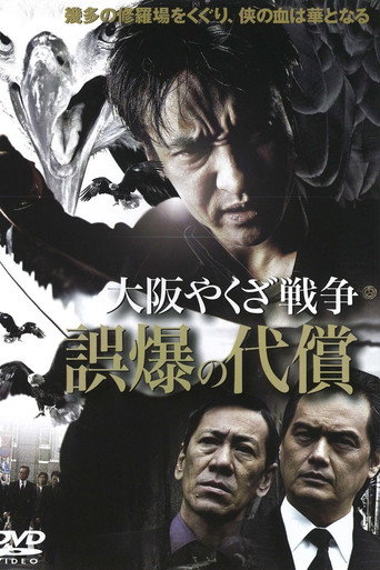 Osaka Yakuza War: The Price of a Misfire