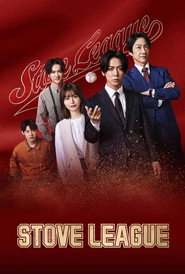 Stove League