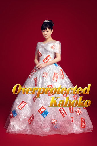 Overprotected Kahoko