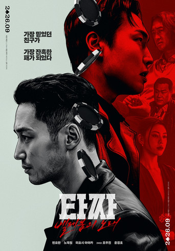 Tazza: The Song of Beelzebub