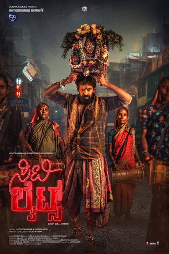 City lights (ಸಿಟಿ ಲೈಟ್ಸ್)