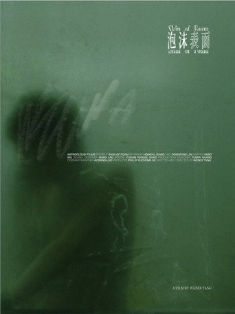 Skin of Foam