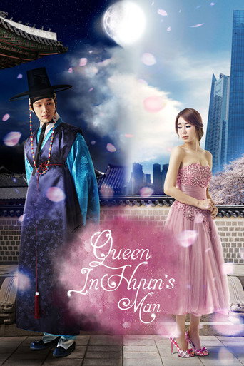 Queen In Hyun\'s Man