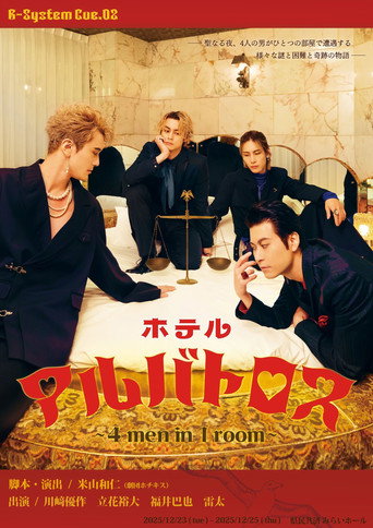 Hotel Albatross ～ 4 men in 1 room ～