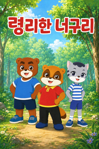 Clever Raccoon Dog