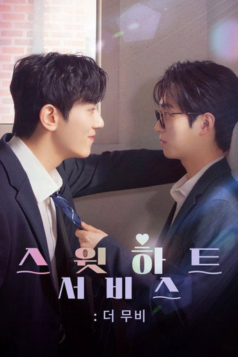 Sweetheart Service: The Movie