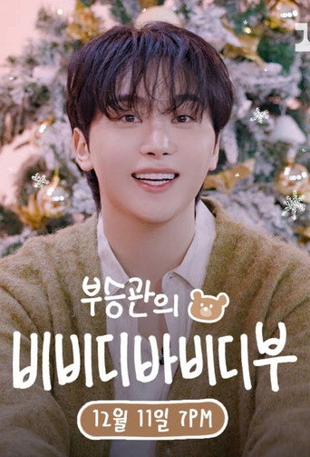 Boo Seungkwan's Bibbidi Bobbidi Boo