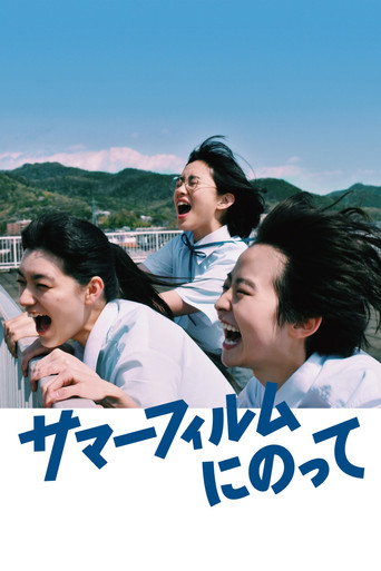 It’s a Summer Film!