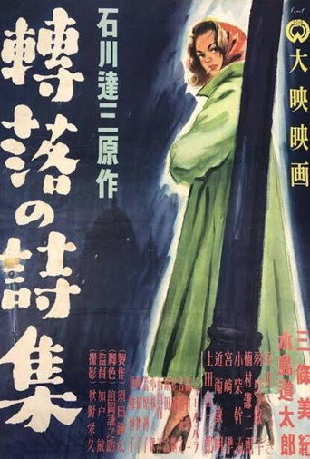 Tenraku no shishū