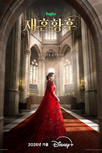 The Remarried Empress