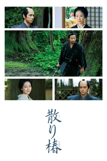 Samurai's Promise