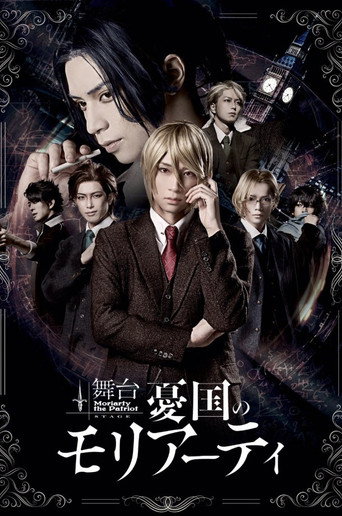 Stage 「Moriarty the Patriot」-case 1-