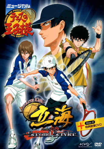 Musical: Prince of Tennis Absolute King Rikkai feat. Rokkaku ～ Second Service