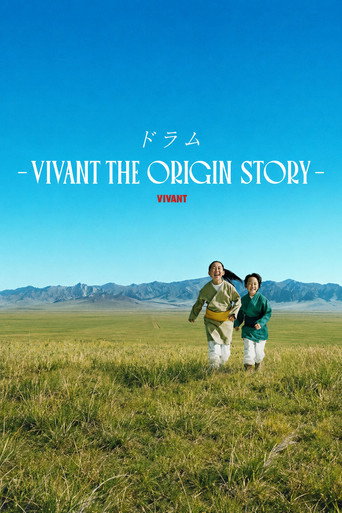 DRUM VIVANT THE ORIGIN STORY
