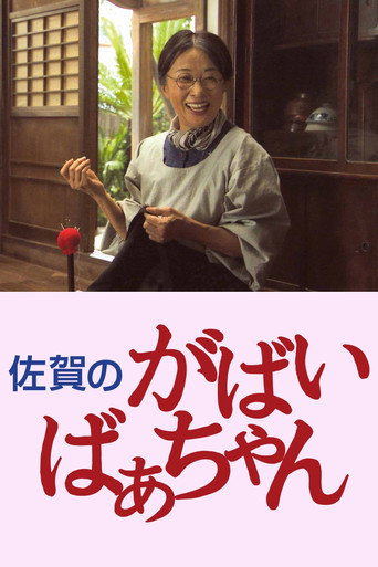 Granny Gabai