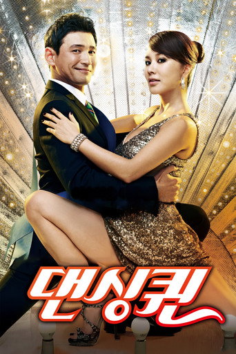 Dancing Queen
