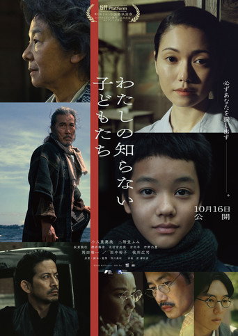 Children Untold