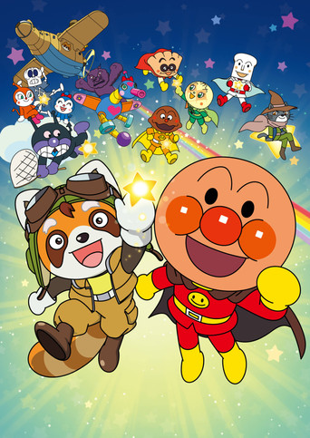 Go! Anpanman: Pantan and the star of promises